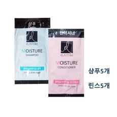 여행용 일회용 휴대용 엘라스틴 샴푸5개+컨디셔너5개, 10개, 8ml