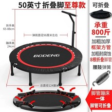 트램플린 가정용 실내 접이식 트램폴린 유산소 점핑머신 머신 트램펄린 홈트 야외, 1, O. 1550인치 싱글 접이식