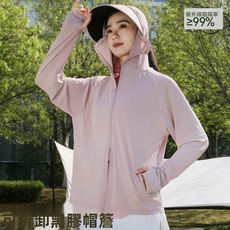 HYLSS 女款冰絲可拆帽簷防曬外套, L（80-115斤）（9697）