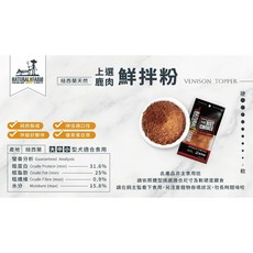 狗班長 ANZUS 澳新美 自然牧場 天然佐餐粉 (15G) 鹿肉/羊肉/牛肉｜狗狗佐餐 寵物食品, 1個, B.鹿肉佐餐粉 15G