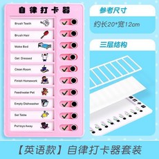自律打卡器 小學生暑假 自律打卡本 每日計劃本, 1個, 少女粉,10張紙 不帶打卡器