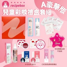 Recipebox 韓國 兒童彩妝禮盒套組 豪華套組setＡ(兒童化妝品/天然彩妝/可撕式指甲油/兒童彩妝/美妝禮盒), 1個, 紅寶石,天空藍, 指甲油1:天空藍