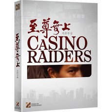 [Blu-ray] 오렌지스카이 골든하베스트 시리즈 - 지존무상 (1Disc 풀슬립 일반판) : 블루레이