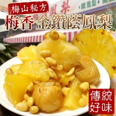 嘉義梅山秘方 梅香金鑽蔭鳳梨-600g, 600g, 1個