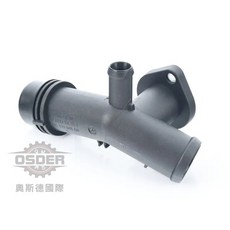 奧斯德 VAG 06E121045AN 奧迪 A4 A5 A6 A7 A8 Q8 水管座接管 德國原廠, 1個, 副廠全新品