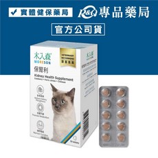 木入森 猫咪保腎利 30顆/盒 專品藥局, 1個, 一盒