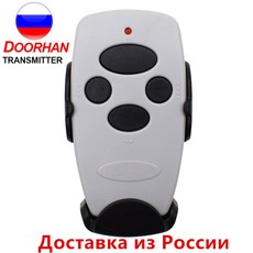 DOORHAN TRANSMITTER 2PRO 4PRO 용 문짝 키체인 및 배리어 차고 리모컨 433MHz 다이내믹 코드 1 20