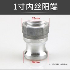 鋁合金快速接頭 油管膠管用快接頭 吸糞車油罐車卸油接頭, A型內絲,3寸DN80