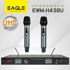 EAGLE UHF 無線麥克風, 黑色, EWM-H438U