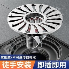 家用浴室懸浮自排水地漏芯 過濾防堵 快速排水, 【1個裝】過濾防堵/低速排水,【懸浮自排水地漏芯】防蟲防臭/地漏通用