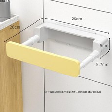 免打孔壁掛臉盆架 可伸縮設計, 可伸縮臉盆置物架 - 黃白 - 1個裝, 1層