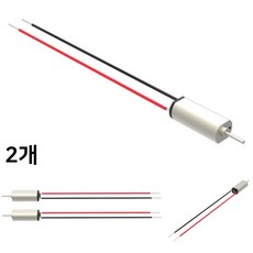 모터 고출력 저전류 1.5V-3V 구동 태양광자동차 부품 (2개) 태양광 과학교구