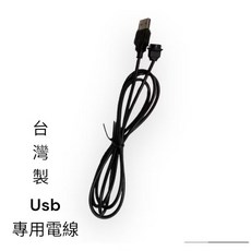 台灣製 USB鹽燈專用電線 安全耐用 USB供電 安裝簡便, 1個, Usb電線