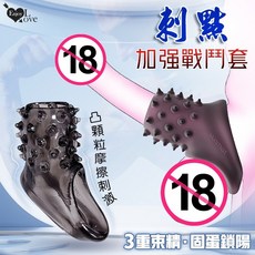 刺點 40顆凸粒摩擦刺激緊束套 透明黑, 1個