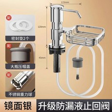 皂液器 置物架 加長管設計, 1個, 電鍍銀 置物架 + 延長管 + 掛鉤