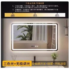 LED 智能鏡 三色光無極調光 觸控除霧時間溫度, 背光智慧鏡子觸控螢幕浴室led附燈防霧人體感應浴室掛牆化妝鏡