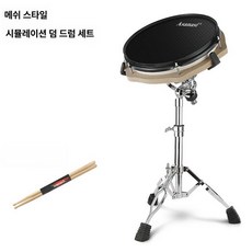 드럼 연습 세트 스네어 패드 스틱 포함 조용한 드럼패드, 1개, 메쉬 세트 +