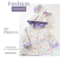 ｛手作家園｝原尺寸紙型雙面穿兒童兔耳朵外套尺寸80/100/120/140彩色講義