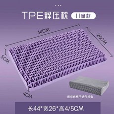 탈모베개 두피열 탈모 베개 열 순환 탈모방지 쿨링, 1개, 어린이 5-6cm/솜+커버