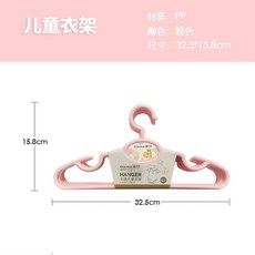 茶花 兒童嬰兒寶寶衣架 防滑防風 無痕衣掛, 1個, 粉色 3-12嵗適用 加長陞級款,1組 5支裝