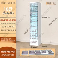 네일 관리 진열장 정리대 메이크업 미용실 손톱 진열대, 1.31mm, 프레시화이트 147cm 18단 4+8+12