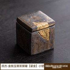 金枝玉葉四方茶葉罐 粗陶密封儲茶盒 復古陶瓷罐, 金枝玉葉四方茶葉罐 鎏金 小號, 1個