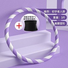 成人加重呼啦圈 2.0公斤 升級螺紋 健身瘦腰, 1個, 1.5公斤加厚升級螺紋/紫色/50.0公