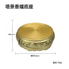黃銅香爐家用仿古香薰爐迷你薰香爐大號檀香爐盤香爐宣德爐供奉, 1個, 山水畫香爐底座(178g):山水畫香爐底座(178g)