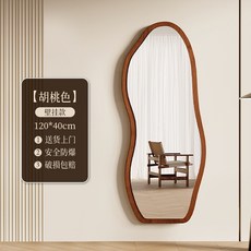 落地鏡 家用臥室客廳全身鏡 中式輕奢風穿衣鏡試衣鏡子, 胡桃色120*40【壁掛款】