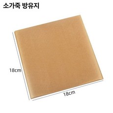 일회용 오일페이퍼 방유지 종이 금박 호일 대체지 기름, 1개, 1cm