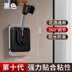 sunrain 太陽雨 淋浴噴頭固定器, 黑色-萬向免打孔支架,99%花灑通用-承重300斤/加厚大面板
