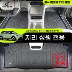 suyun-178 세척용이 TPE 자동차 매트 전용 무취 미끄럼방지 내부 보호 (하네르 유한회사 Co. Ltd.), [뒷좌석 아래 서랍이 없는 모델] 전용, [5인승 전용] TPE 단층 바닥 매트