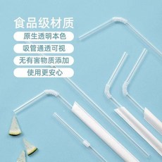 一次性獨立包裝透明塑料食品級彎管吸管, 1個, 5*210mm 冷熱兩用 100支獨立包
