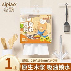 絲飄懸掛式廚房用紙整箱家用實惠裝廚房專用紙巾吸水紙食物適用, 1個, 1大提體驗裝無掛鉤