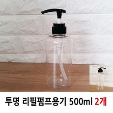 투명 리필펌프용기 500ml 2개 jae+652zd