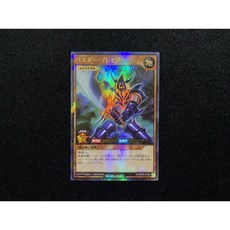 遊戲王 RD RUSH DUEL 巴斯雷達布雷達 rd/kp05-jp000 金閃卡
