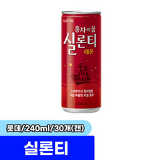 롯데 실론티 레몬 (캔), 240ml, 30개