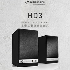 audioengine HD3 wireless 主動式藍牙書架喇叭, 黑色