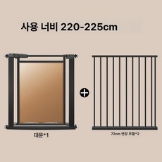 이오 롤링스크린 펫도어 펜스 가드 강아지롤링스크린, 220-225cm