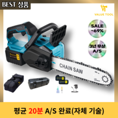 밸류툴 충전식 전기톱 30.48cm 체인톱 브러쉬리스, 1세트, 본품 + 배터리2개이상