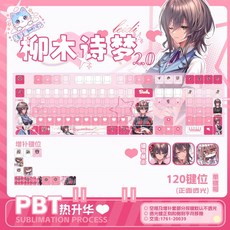 야나기 시온 테마 PBT 기계식 유선 무선 키보드 키캡, 시온A 유선104키보드 풀테마하우징 정면투광