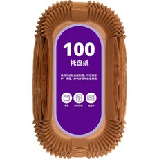 空氣炸鍋配件方形大號硅油紙 廚房烘焙一次性加厚炸鍋紙 臺灣出貨, 長方形新款,150張/1包, opp袋裝, 1個