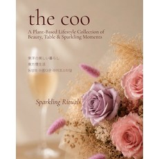 (영문도서)Sparkling Rituals: A Plant-Based Lifestyle Collection of Beauty Table & Sparkli... Paperback, Independently Published, English, 9798181159808