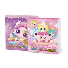 슈팅스타 캐치 티니핑 시즌5 미니스티커북 오로라핑+로열 스타즈 세트