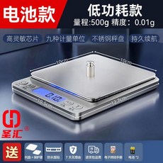 高精度電子秤 廚房烘焙天平秤, 1個, 新陞級聖匯傳感器 7號電池款 續航陞級,高精準1000g/0.1g不銹鋼盤