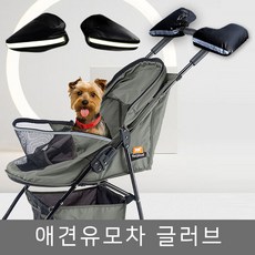 애견유모차 핸드커버, 1개