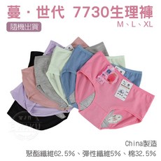 蔓・世代 生理褲 7730系列 防漏內褲, 7730系列隨機,M