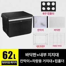 배달가방 버거 가방 자전거 러기지 1개 배달대행, 1ml, 62L 컵홀더 거치대+6구