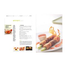 호텔식 건강요리