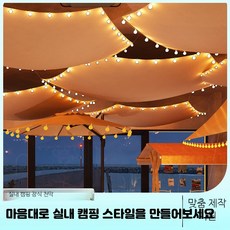 어닝 실내 썬쉐이드 웨이브 그늘막 음식점